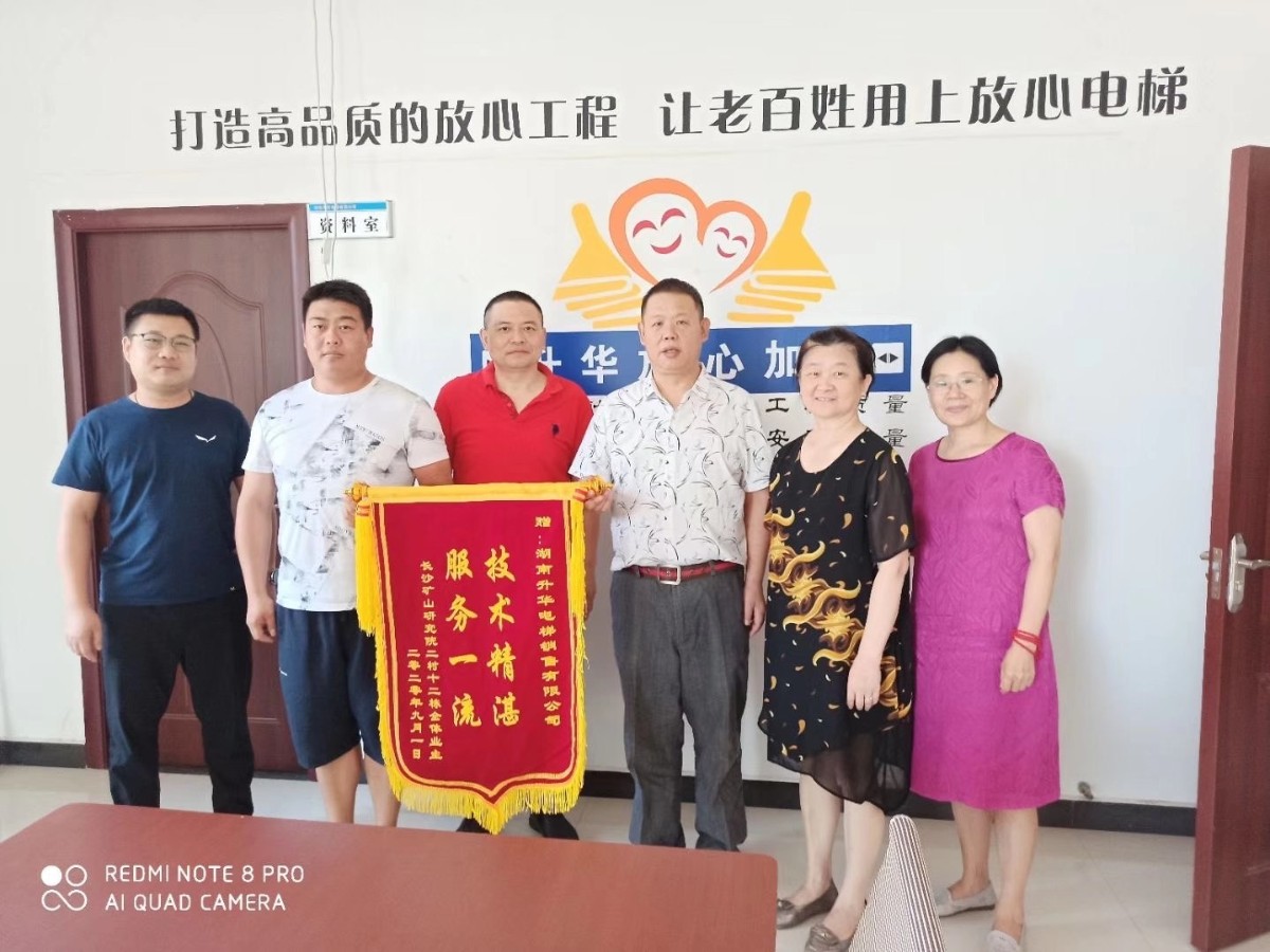 常德快讯：岳麓矿山院电梯喜迎交付