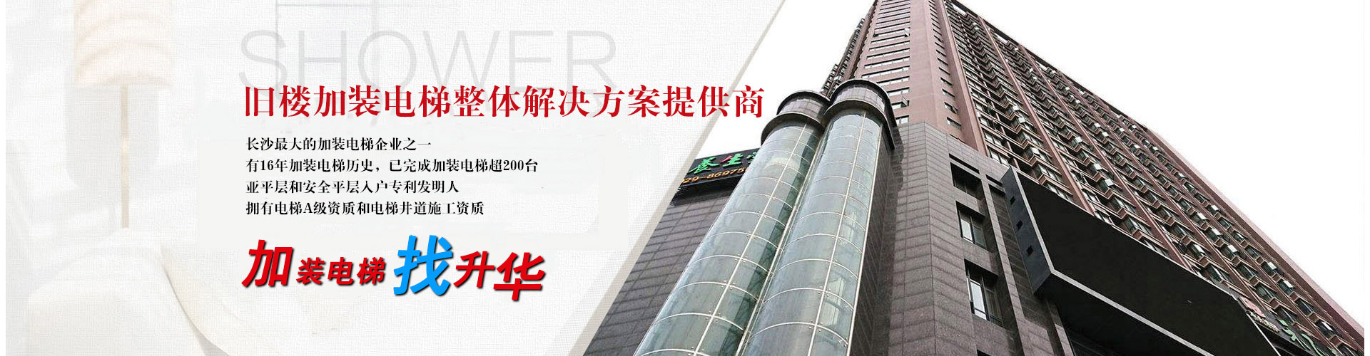 怀化******亚平层入户成片加装电梯小区在长沙投入使用—长沙市一中项目
