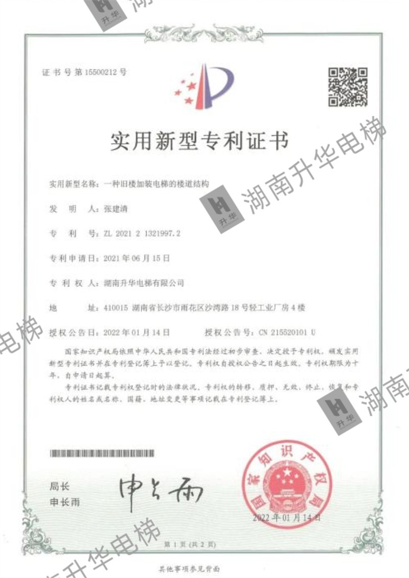 一种旧楼加装电梯楼道改造