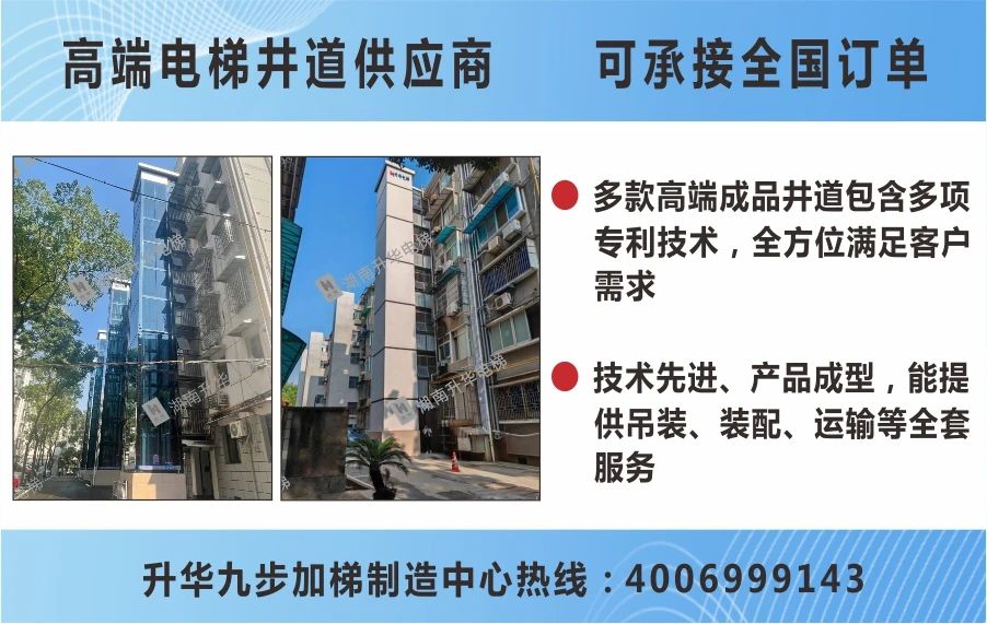 破局者再升级！湖南升华平层专利获山西专家组全票通过