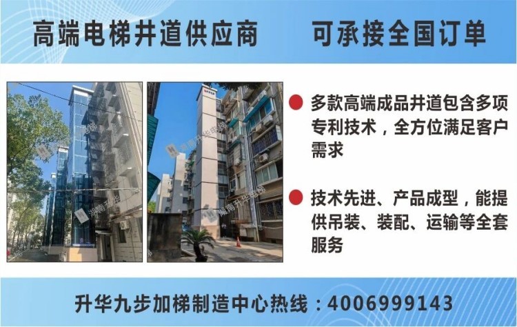 湖南升华电梯亮相山西银博会，平层入户成银发经济关注焦点