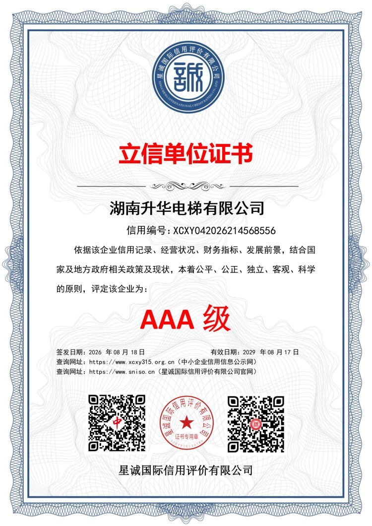 立信单位证书